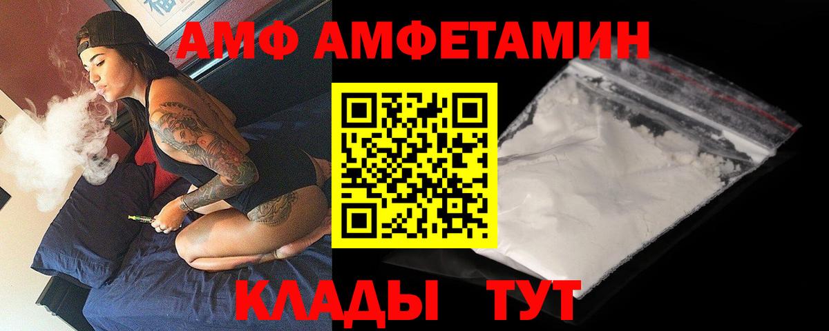 Балаково  площадка клад  Амфетамин  Вход с VPN  АМФЕТАМИН Premium 