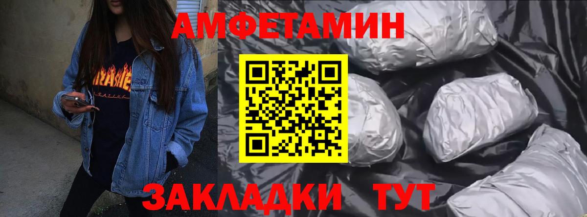 АМФ VHQ Балаково