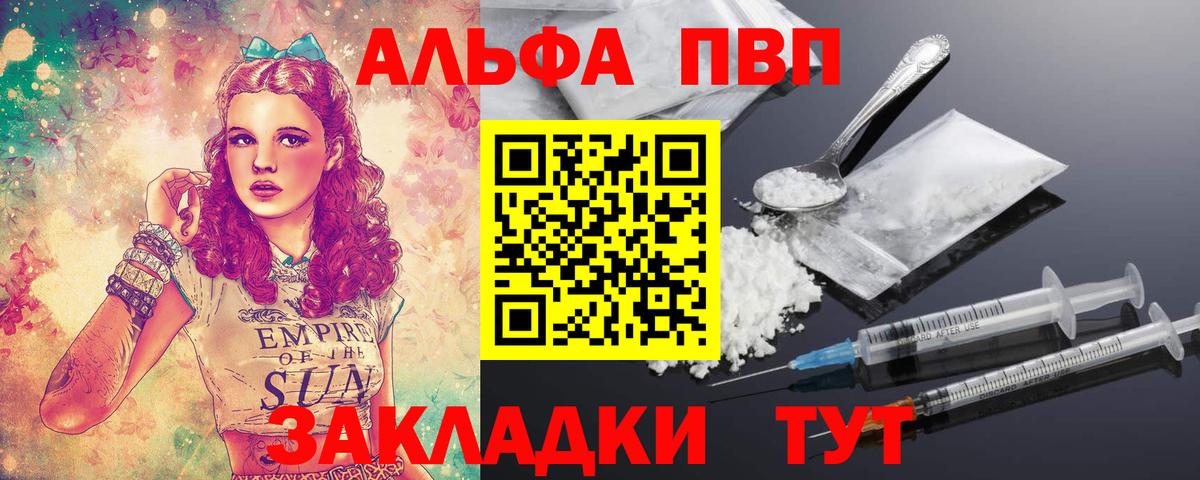 Alpha PVP СК Балаково