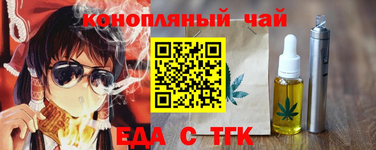Балаково  Cannafood марихуана  Вход с VPN 