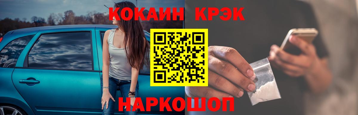 Cocaine 97%  Кокаин Колумбийский  КОКАИН  Вход с VPN  Балаково 