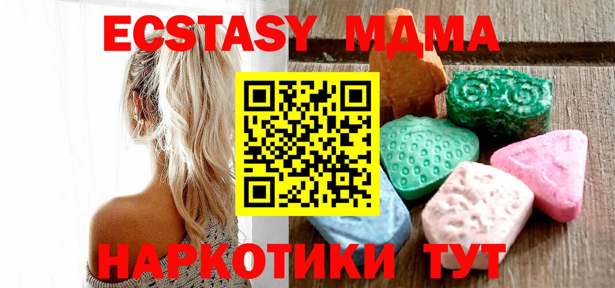 Экстази 280мг  купить наркотики цена  Вход с VPN  Балаково  ЭКСТАЗИ mix 
