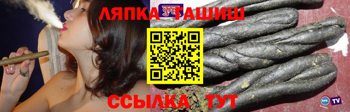ГАШ Cannabis  ГАШИШ hashish  Балаково  Вход с VPN 