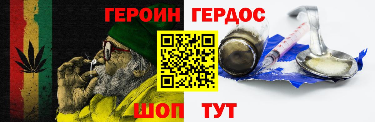Балаково  Героин  Вход с VPN  Героин хмурый 