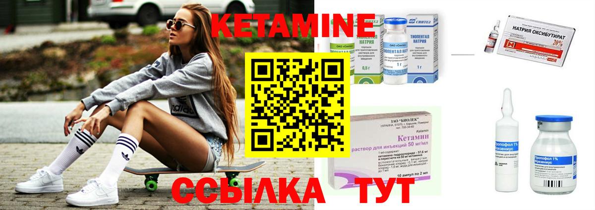 Кетамин ketamine  Вход с VPN  Балаково 