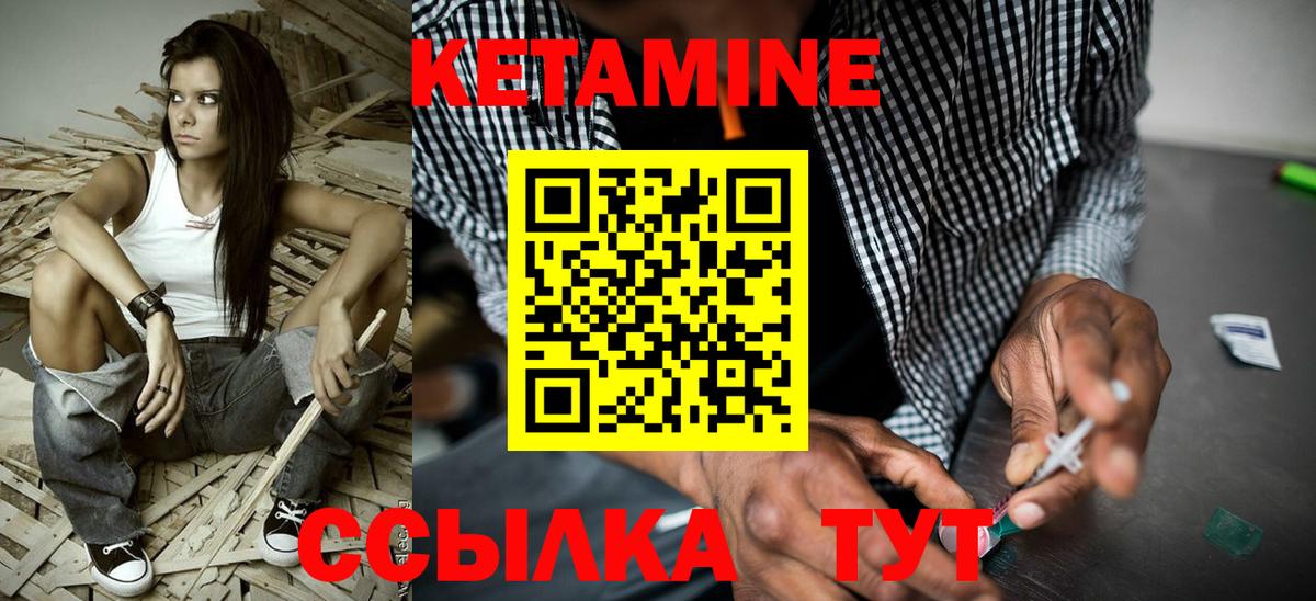 Кетамин ketamine Балаково
