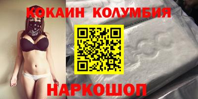 кокаин перу Волжский