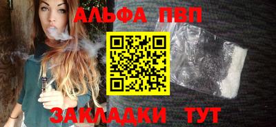 спайс Волгодонск