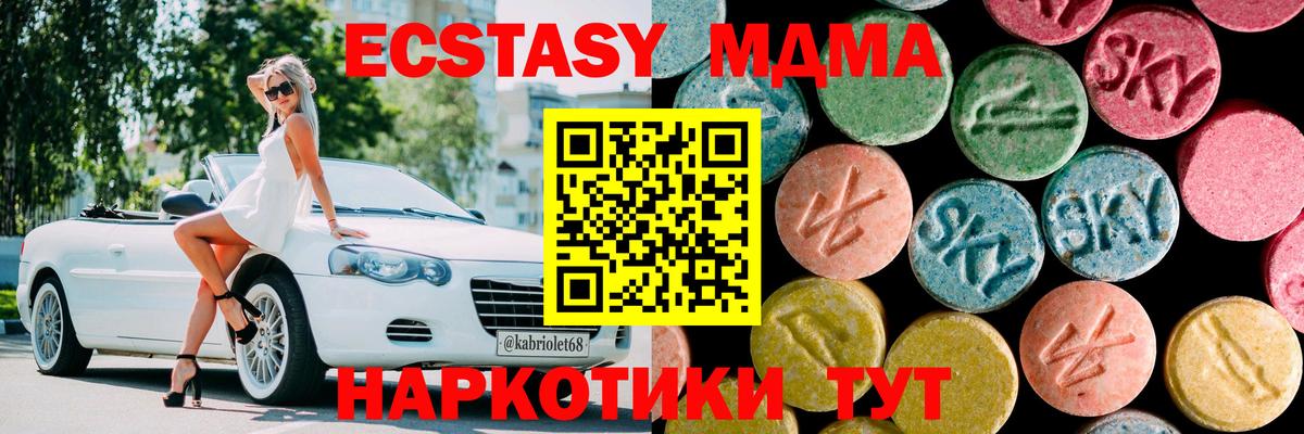 MDMA crystal  MDMA  Балаково  Вход с VPN 
