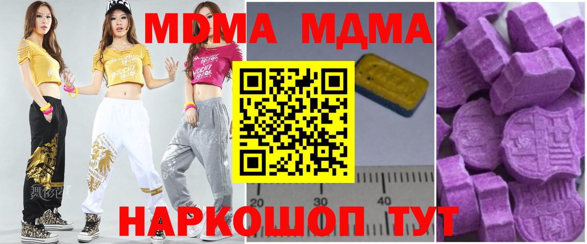 MDMA молли Балаково