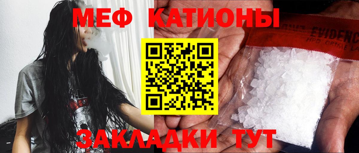 Балаково  МЕФ mephedrone  KRAKEN онион  Вход с VPN  МЕФ 