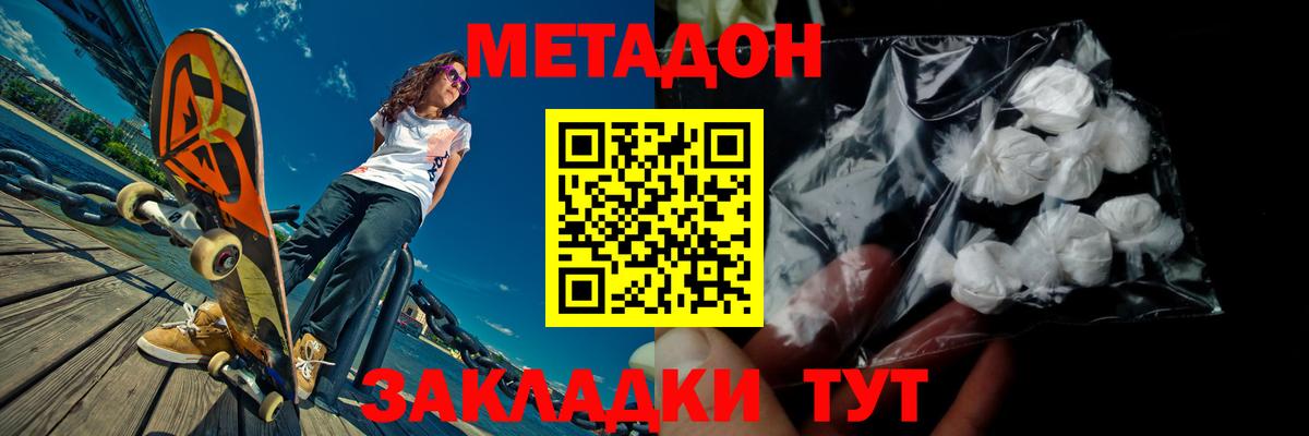 ТГК  Конопля  COCAIN  Вход с VPN  Гашиш  МДМА  МЕТАМФЕТАМИН  Балаково  ГАШ  Меф  