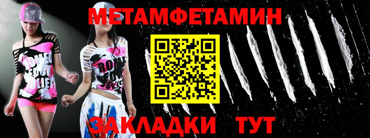Балаково  Первитин  Вход с VPN  МЕТАМФЕТАМИН кристалл 