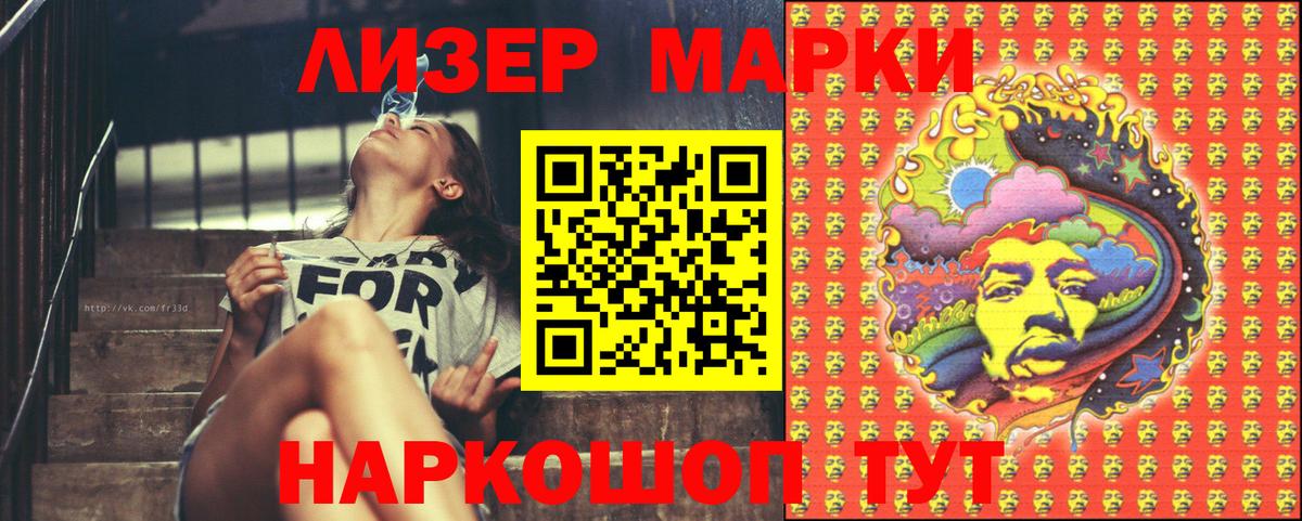 Марки NBOMe 1,5мг Балаково