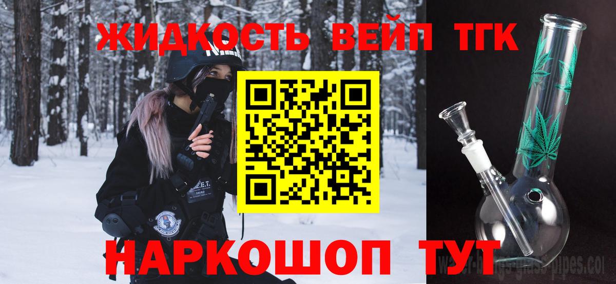 МЕГА   Дистиллят ТГК THC oil  Балаково  Вход с VPN  Дистиллят ТГК концентрат 