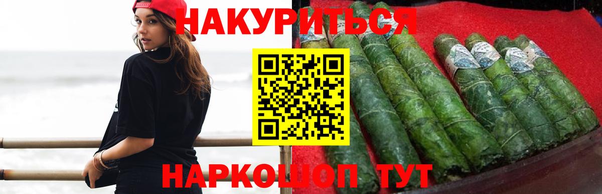 Конопля индика Балаково